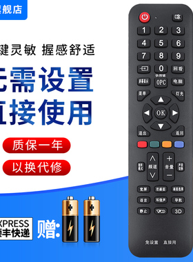 文忆适用于夏普液晶电视机遥控器sharp LCD-45T45A 45SF470A 60SU 475A 45 50 55 60TX4100A GB259WJ