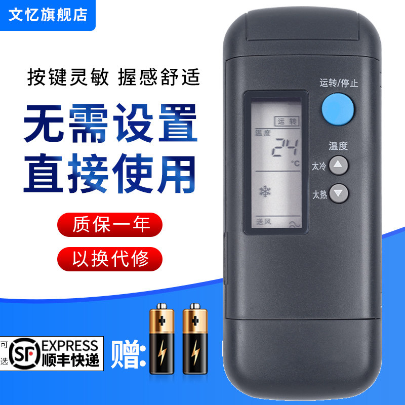 文忆适用于格力空调遥控器Y201A Y202 203A冷静王蜂王KF-25GW/E(2531)