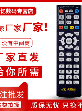 文忆适用于中国联通机顶盒智慧沃家 快乐小盒 数码视讯快乐微视KL1616海信MP-606H-B