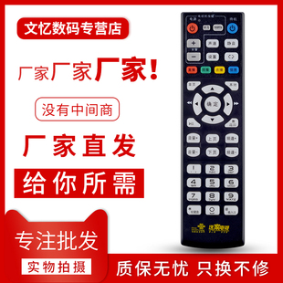 606H 文忆适用于中国联通机顶盒智慧沃家 视讯快乐微视KL1616海信MP 数码 快乐小盒
