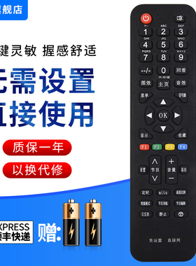 文忆适用于TCL电视机万能遥控器通用液晶王牌RC07DC12 DC11 RC2000c02 260JC14 RC801D/C ARC801L