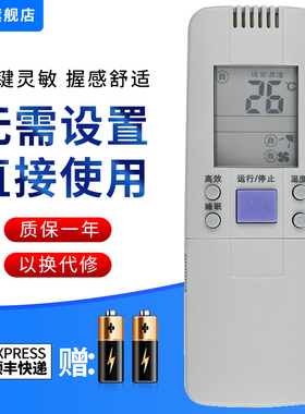 文忆适用于 海信空调遥控器RCH-144-1 RCH-I44-I RCH-134-3 3602V 5236VA