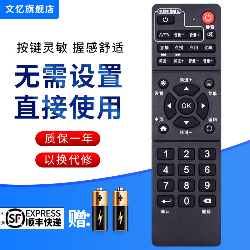 适用于中国移动机顶盒遥控器万能通用电视机魔百盒原装咪咕中兴九联华为语音魔百和CM101S 201-2 M301H遥控板
