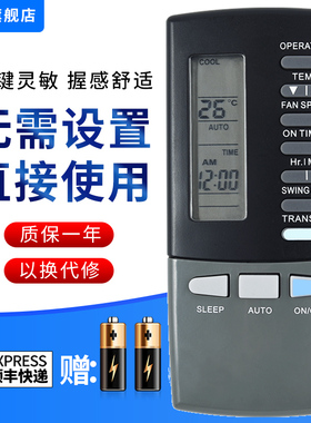 文忆适用于三菱重工空调遥控器 老款单冷RKK502A101G RKK502A101D RKK502A101F三菱空调遥控器