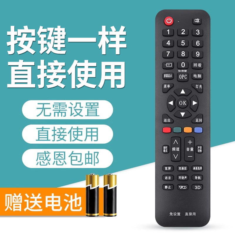 文忆适用于夏普电视遥控器电视机多功能SHARP液晶夏普电视遥控器万能 通用型