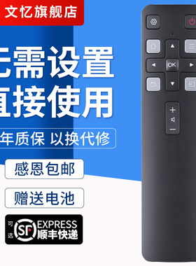 文忆适用于FFALCON/雷鸟电视遥控器RC806LFCI1 RC806C l32 I49 I55 I55C J55-UI J65C-UI 红外款无语音