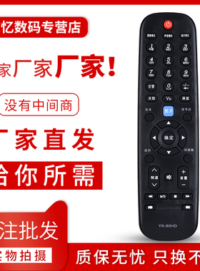 文忆适用于 创维酷开液晶电视遥控器YK-60HD 32E200E 42E200E 50E200E  32/39E350