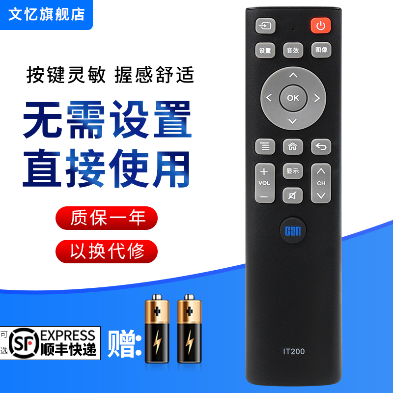 适用于CANTV看尚超能遥控器电视IT200 F55 V43/V50 C42S C49SD320 C43文忆原装款