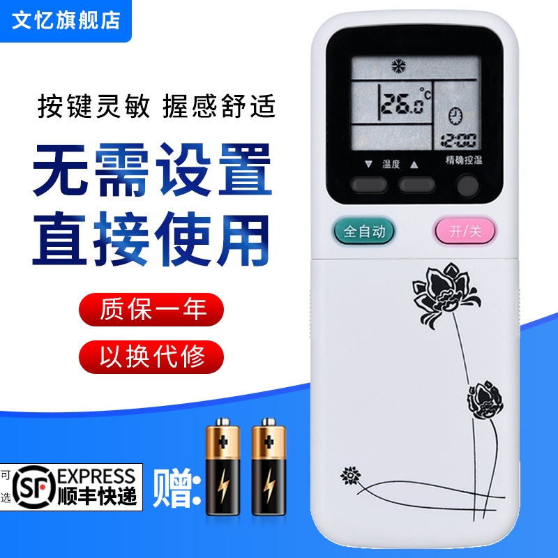文忆适用于 长虹空调遥控器KK31A通用KK34A KK30A KK29A KK29B冷暖型KFR-35GW/ZHR(W2-H)+3 26GW/ZHR(W1-H)+2
