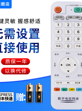 文忆适用于同辉电子数字电视网络机顶盒遥控器THS-C021 THS-8100D湖南广电有线数字电视高斯贝尔GD-6020 泰辉