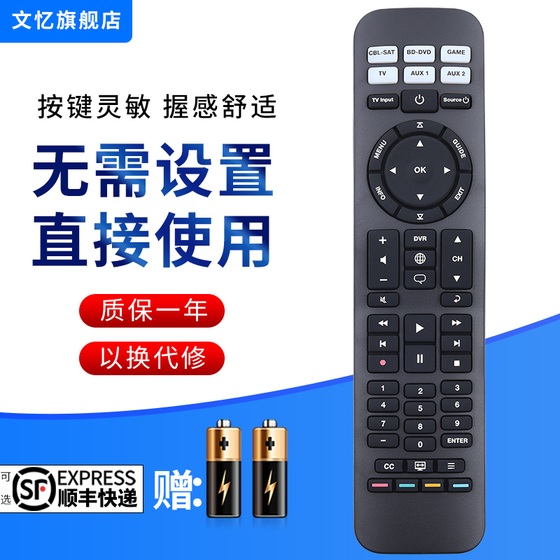 文忆适用于博士BOSE电视音响遥控器 cinemate SOLO5/10 CM15/50 音响遥控器