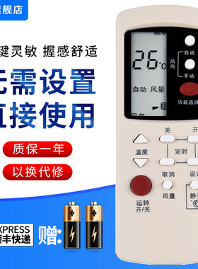 文忆适用空调遥控器格兰仕