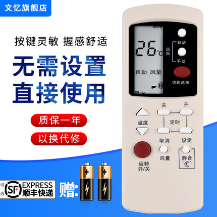 文忆适用于格兰仕空调遥控器GZ-1002B GZ-02A 1002A-E3 GZ-1002BHGB 1002B-W GZ-19BH V  1002BH-W -3