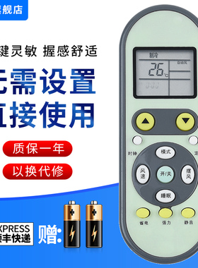 文忆适用于YAIR扬子空调万能遥控器通用款全部kfrd26/35gwTY-DQ-10032 10037 10043 10045杨子空调摇控板