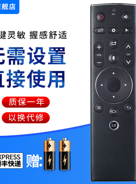文忆适用于letv/乐视遥控器超级4智能语音蓝牙体感 3代原装超3智能 X55M X50M X43M X65S 红外款无语音