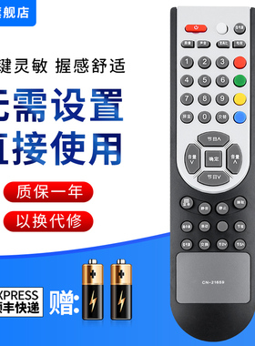 文忆适用于海信电视机遥控器CN-21659 TLM40V68P TLM32V67D TLM37E29 海信电视机遥控器