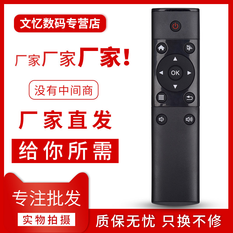 文忆适用于 2.4G遥控器 安卓智能电视遥控器 电脑PC遥控器 USB蓝牙网络播放器