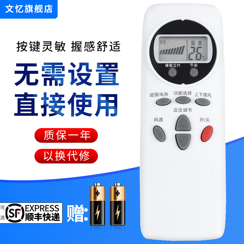 文忆适用于LG空调遥控器通用老款中央柜机立式挂机冷暖6711A20038A/B/C 6711A20030W/V/Y KT-LG1/2/3 20016S