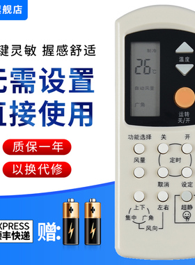 文忆适用于National松下乐声空调遥控器A75C2045 A75C2155 超静