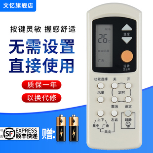 文忆适用于National松下乐声空调遥控器A75C2045 A75C2155 超静