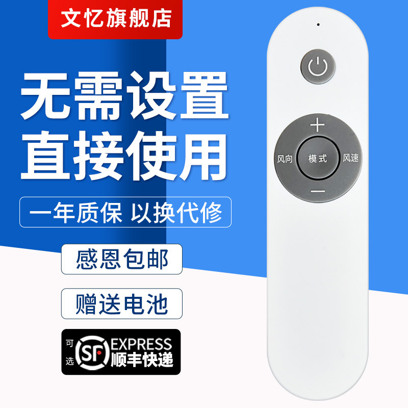 文忆适用于长虹空调遥控器