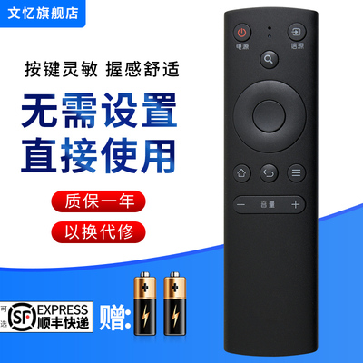 文忆适用于风行电视机遥控器
