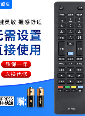 文忆适用于海尔液晶电视机遥控器HTR-A18B A18A A18G HTR-A19B A19M 海尔智能3D云电视遥控器39U6000 46M330P