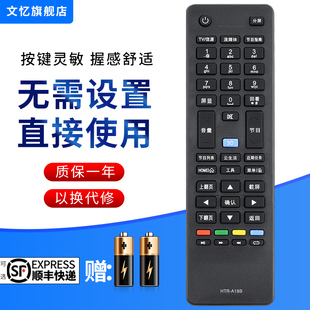 文忆适用于海尔液晶电视机遥控器HTR-A18B A18A A18G HTR-A19B A19M 海尔智能3D云电视遥控器39U6000 46M330P