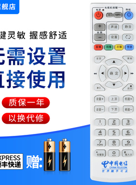 文忆适用于中国电信华为EC6110-T九洲PTV-8098海信MP606H-B IP906H HG680-KA高清网络电视机顶盒遥控器
