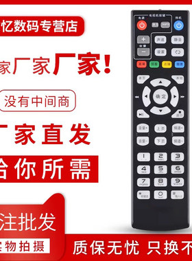 文忆电信遥控器适用于中国电信