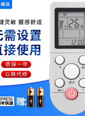 文忆适用于 AUX 奥克斯空调遥控器YKR-F/001 YKR-F/006 YKR-F/09R/010 F001 通用