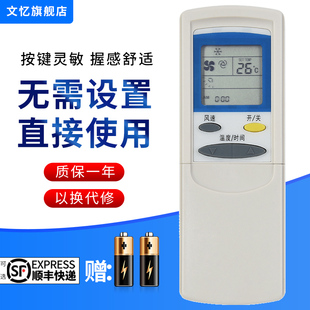 外形一样通用 35GW 滑盖款 KFR 32GW 文忆适用于AUX奥克斯空调遥控器 拉盖