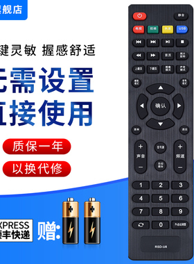 文忆适用于荣事达Royalster电视机遥控器RSD-U8 RSD-U3 RSD-32LED RSD-32LED互换