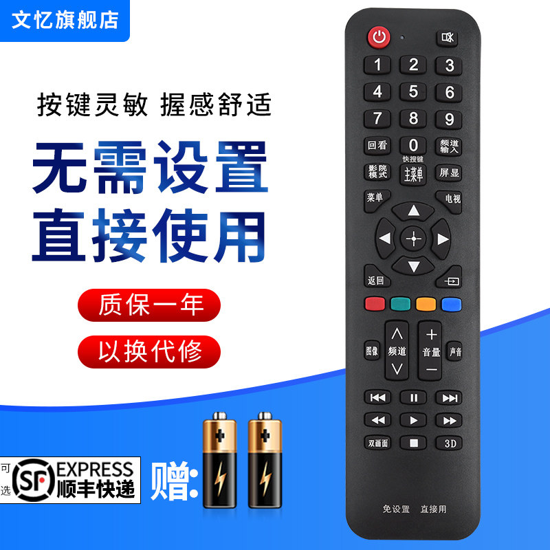 文忆适用于索尼电视遥控器RMT-TX100C RMT-TX200C KD-49/55/65X8000通用TX210C/TX211C/TX220C索尼万能遥控器