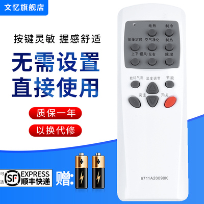 文忆适用于lg空调遥控器