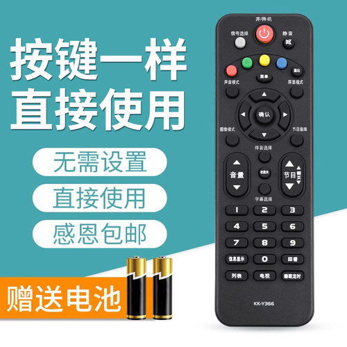 文忆适用于康佳KK-Y366遥控器