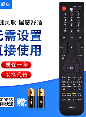 文忆适用于海信电视遥控器CN-31651 TLM40V68PK TLM42V68PK TLM42V68PKA TLM55V88GP TLM46V86PK