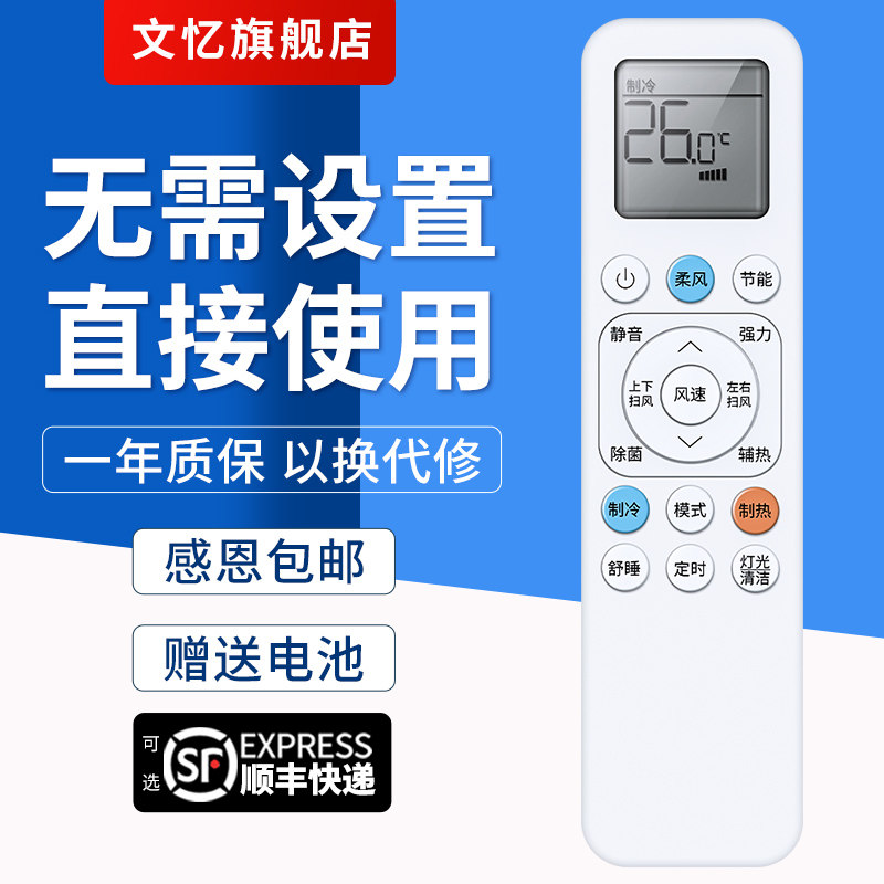 文忆适用于TCL空调遥控器GYKQ-89(02)通用1.5匹小蓝翼KFR-35GW/RT2Ea+B1