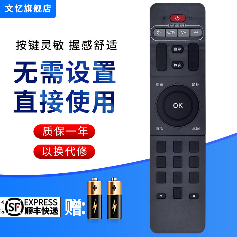 文忆适用于开博尔机顶盒遥控器