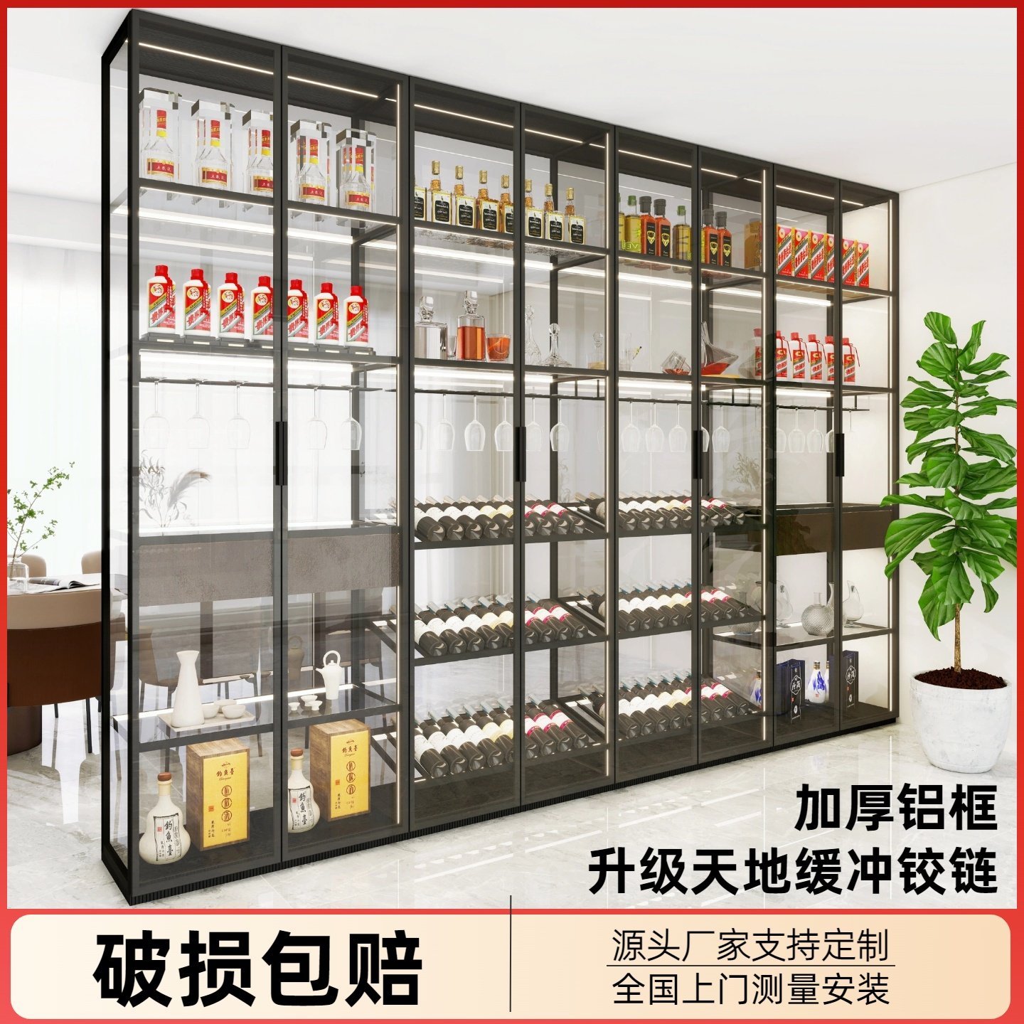 酒柜客厅靠墙定制铝合金高端玻璃定制酒柜