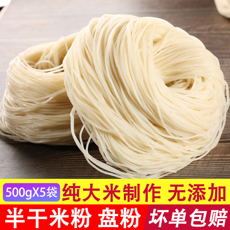 半干米粉圆粉贵州特产米线细粉粗粉遵义羊肉牛肉粉早餐真空包装