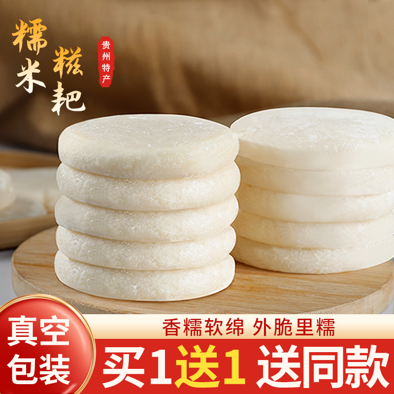 红糖糯米糍粑年糕半成品