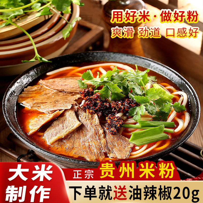 米粉粗粉遵义牛肉粉羊肉粉河粉贵州正宗特色全干米粉早餐商用批发,粮油调味/速食/干货/烘焙,方便米线/米粉,淘宝优惠券,粉丝福利购,淘宝优惠卷