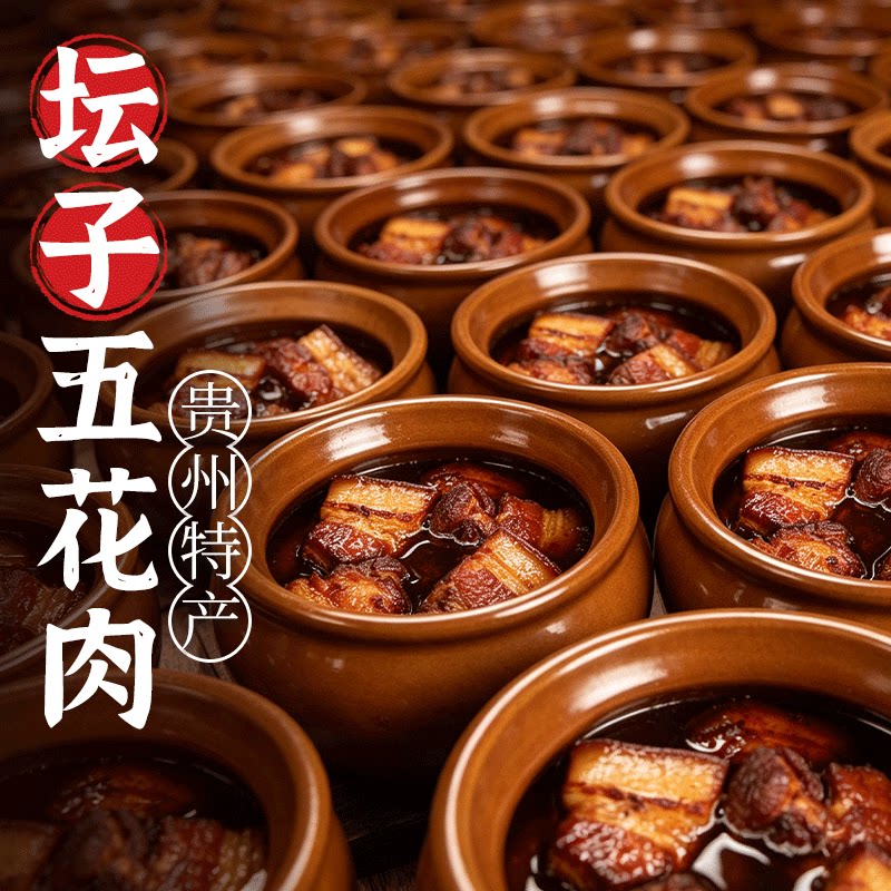 特色坛坛肉罐罐肉油底五花肉图片