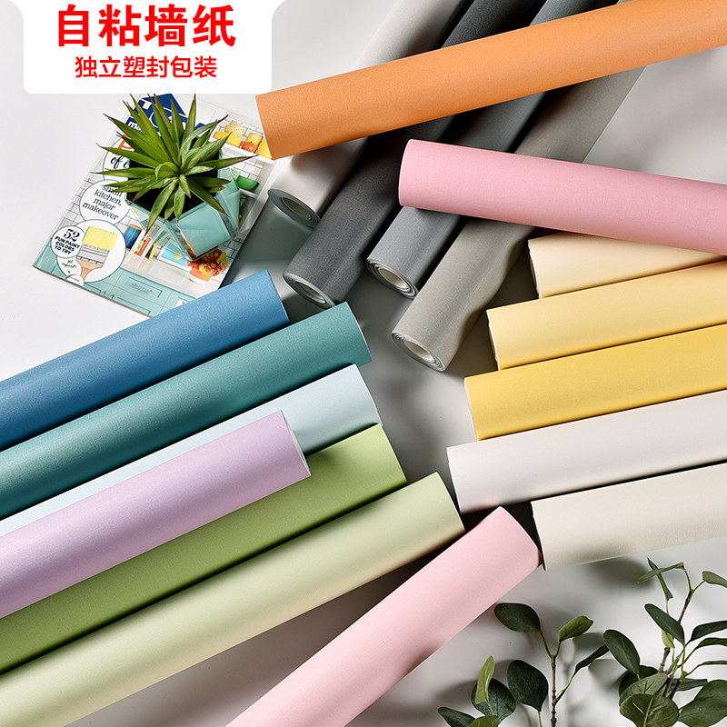 墙纸自粘纯色卧室客厅温馨背景墙贴纸防水防潮旧家具翻新壁纸素色