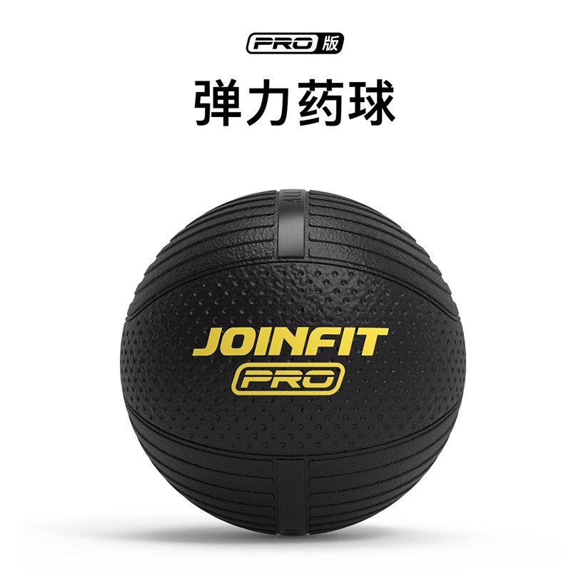 joinfit高弹橡胶实心药球重力球健身球腰腹部体能训练墙球弹力球