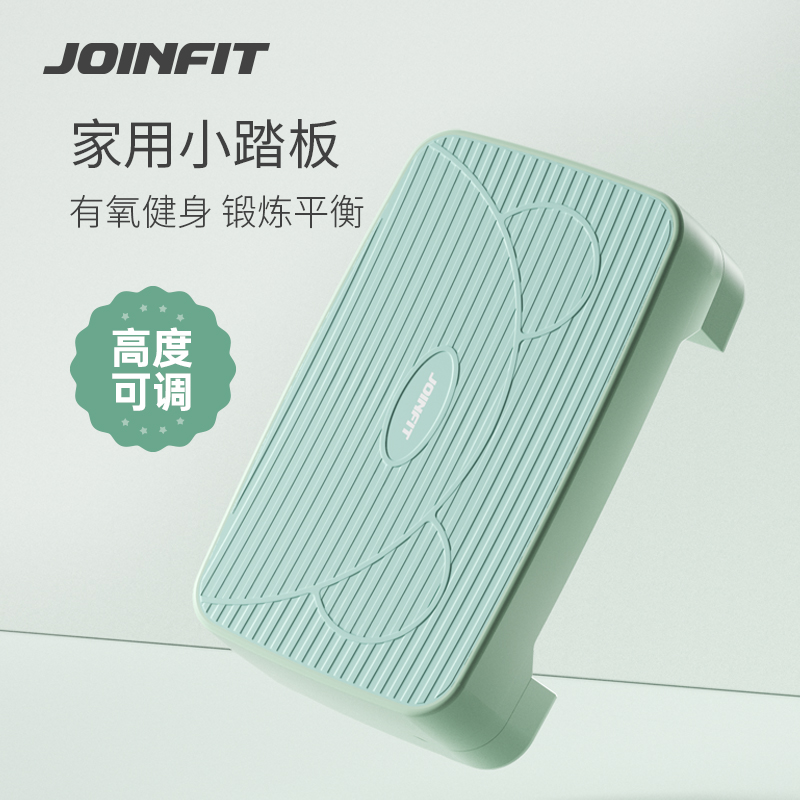 joinfit儿童健身踏板防滑耐磨