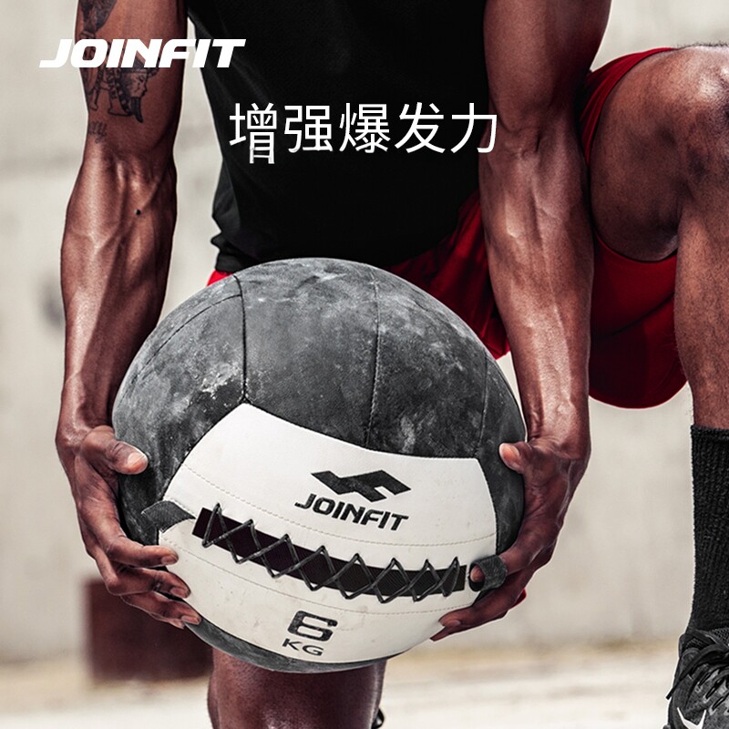 JOINFIT非弹力药球实心药球健身核心力量训练墙球深蹲负重软药球