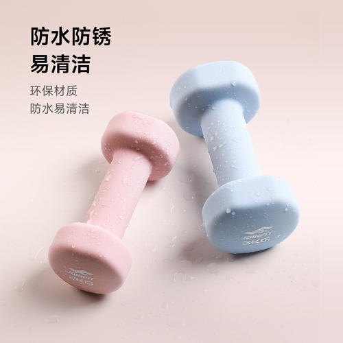 JOINFIT实心铸铁小哑铃一对