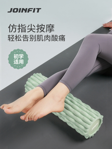 joinfit实心指尖泡沫轴狼牙棒按摩滚轴小腿肌肉放松滚轮专业琅琊